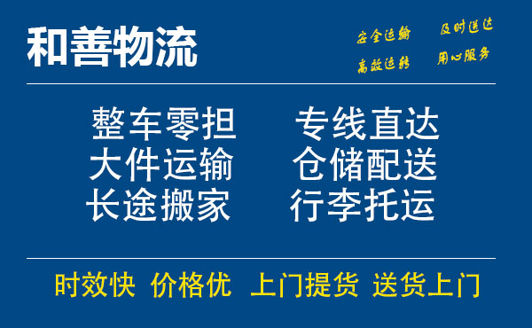 香河电瓶车托运常熟到香河搬家物流公司电瓶车行李空调运输-专线直达